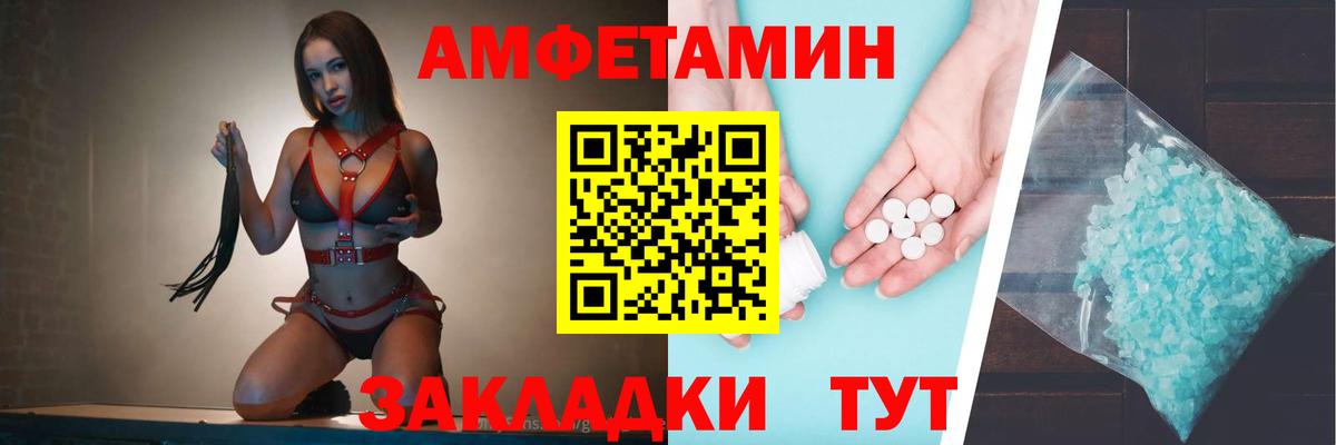 АМФ Розовый  АМФ  АМФЕТАМИН  Канаш  Вход с VPN 