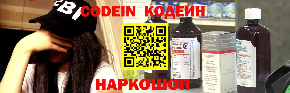 Канаш  Кодеин напиток Lean (лин)  Кодеин напиток Lean (лин)  Вход с VPN 