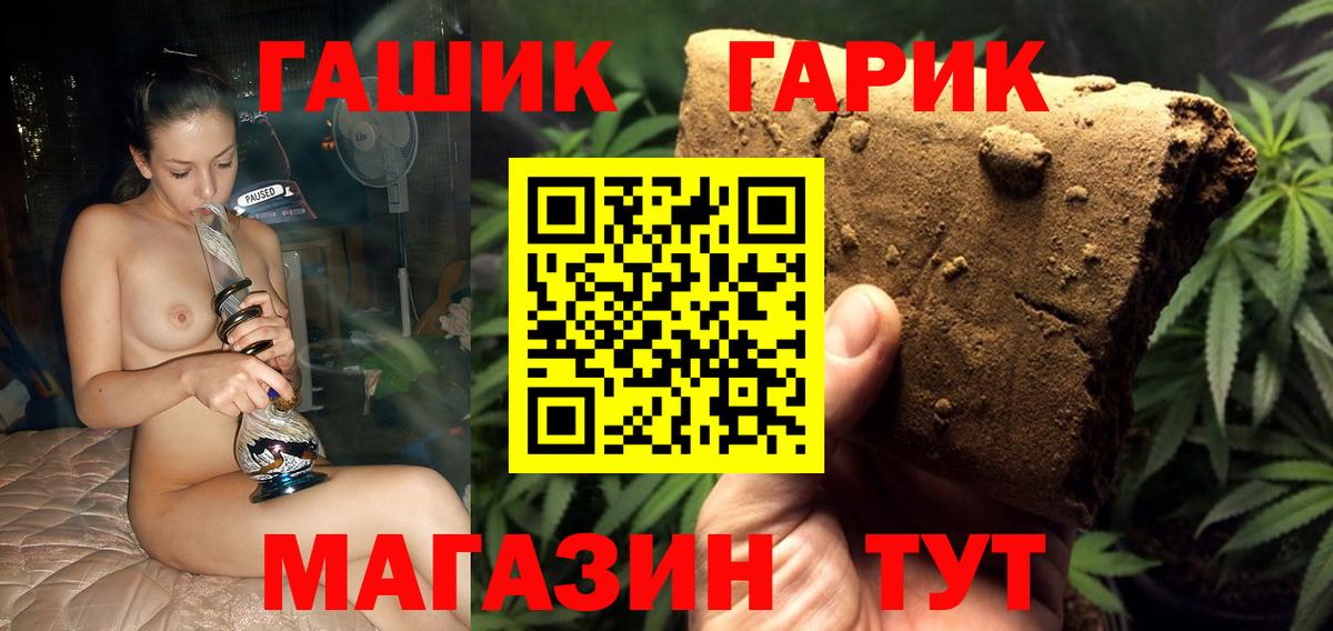 Канаш  ГАШ  Вход с VPN  ГАШИШ Ice-O-Lator  Гашиш гашик 