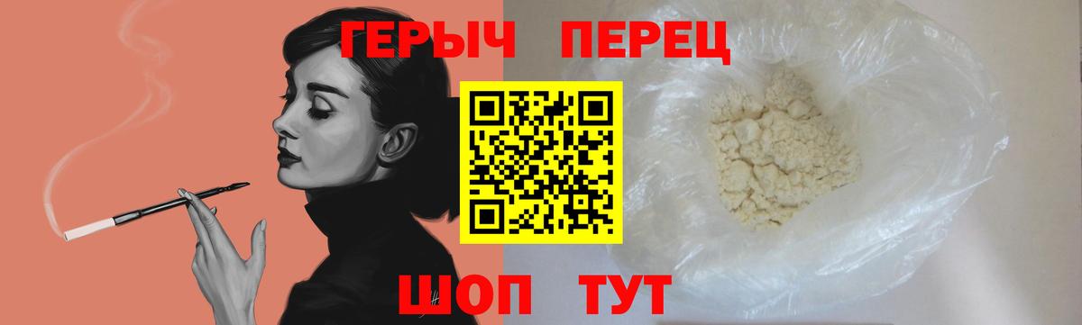Героин Heroin  Вход с VPN  Канаш 