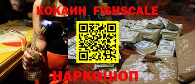 COCAINE Краснокаменск
