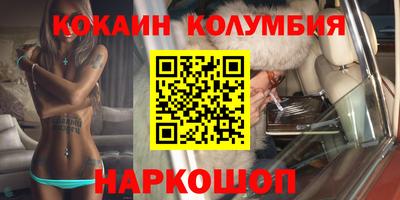 кокаин колумбия Краснознаменск