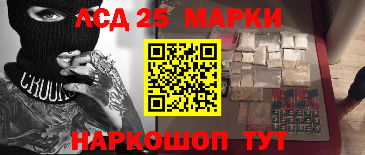 LSD-25 экстази ecstasy Канаш