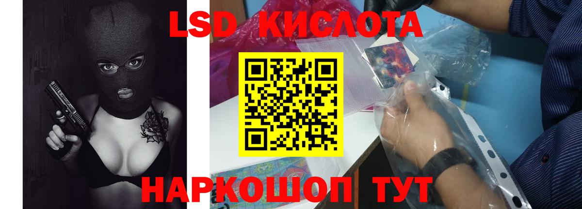 LSD-25 экстази кислота  omg ссылка  ЛСД экстази кислота  Канаш  Вход с VPN 