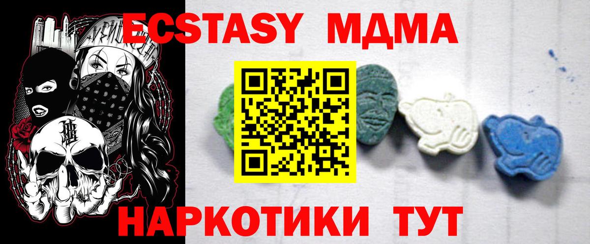 МДМА crystal Канаш