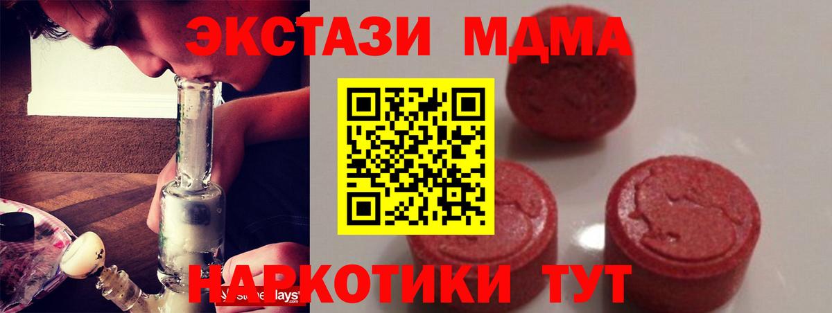 Канаш  MDMA Molly  МДМА Molly  Вход с VPN 