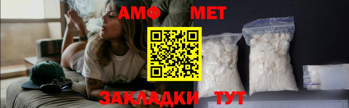 МЕТАМФЕТАМИН Methamphetamine  Вход с VPN  Канаш 