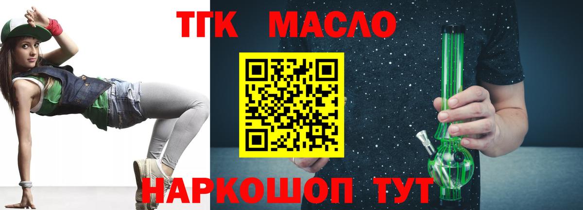 Дистиллят ТГК вейп  Вход с VPN  Канаш 